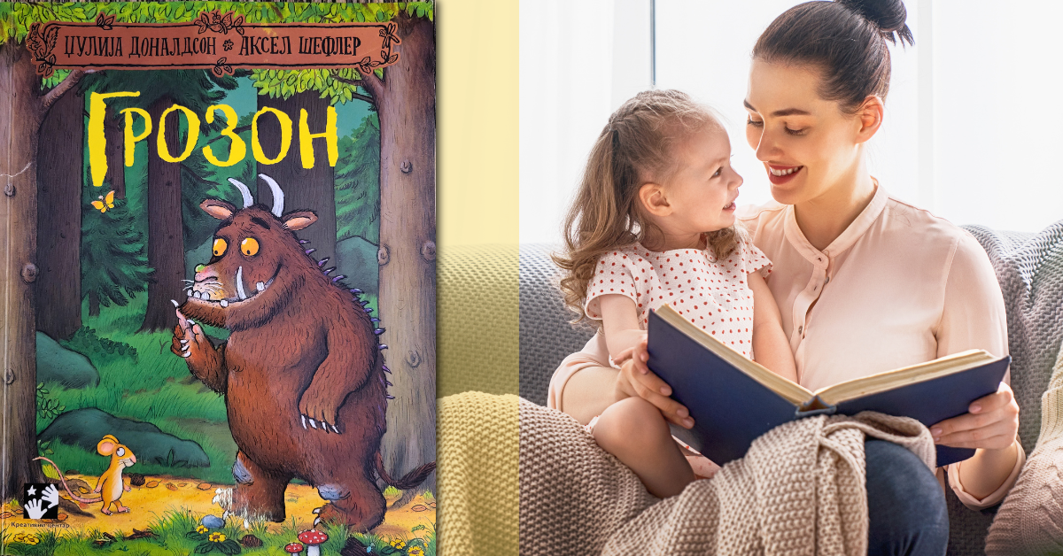 Mama i ćerka čitaju, Grozon dečija knjiga