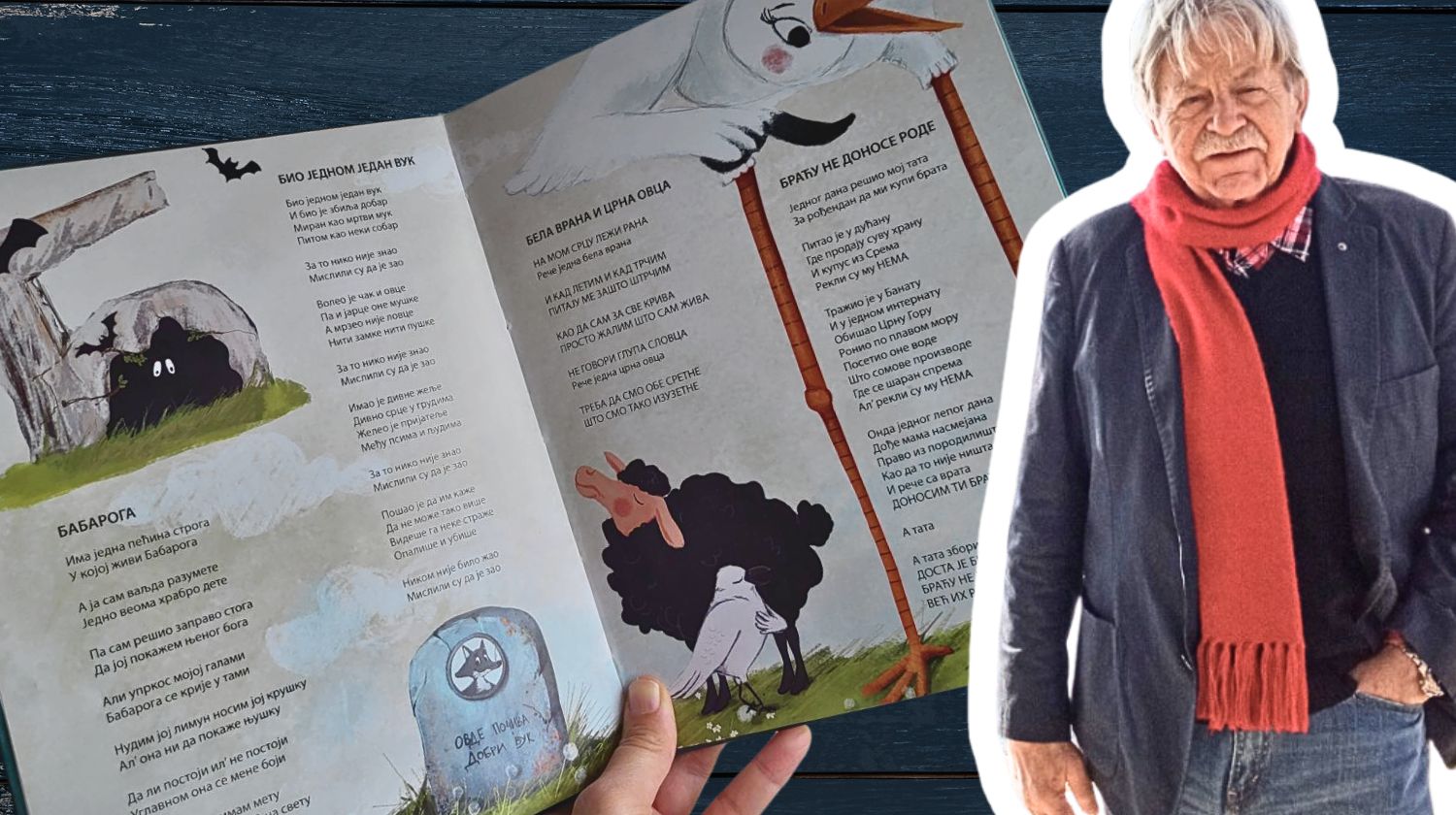 Ljubivoje Ršumović sa knjigom