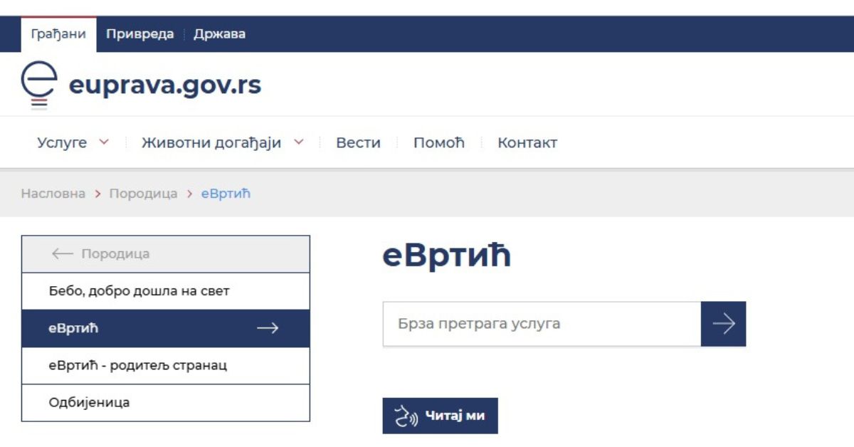 eVrtić obrazac na eUpravi